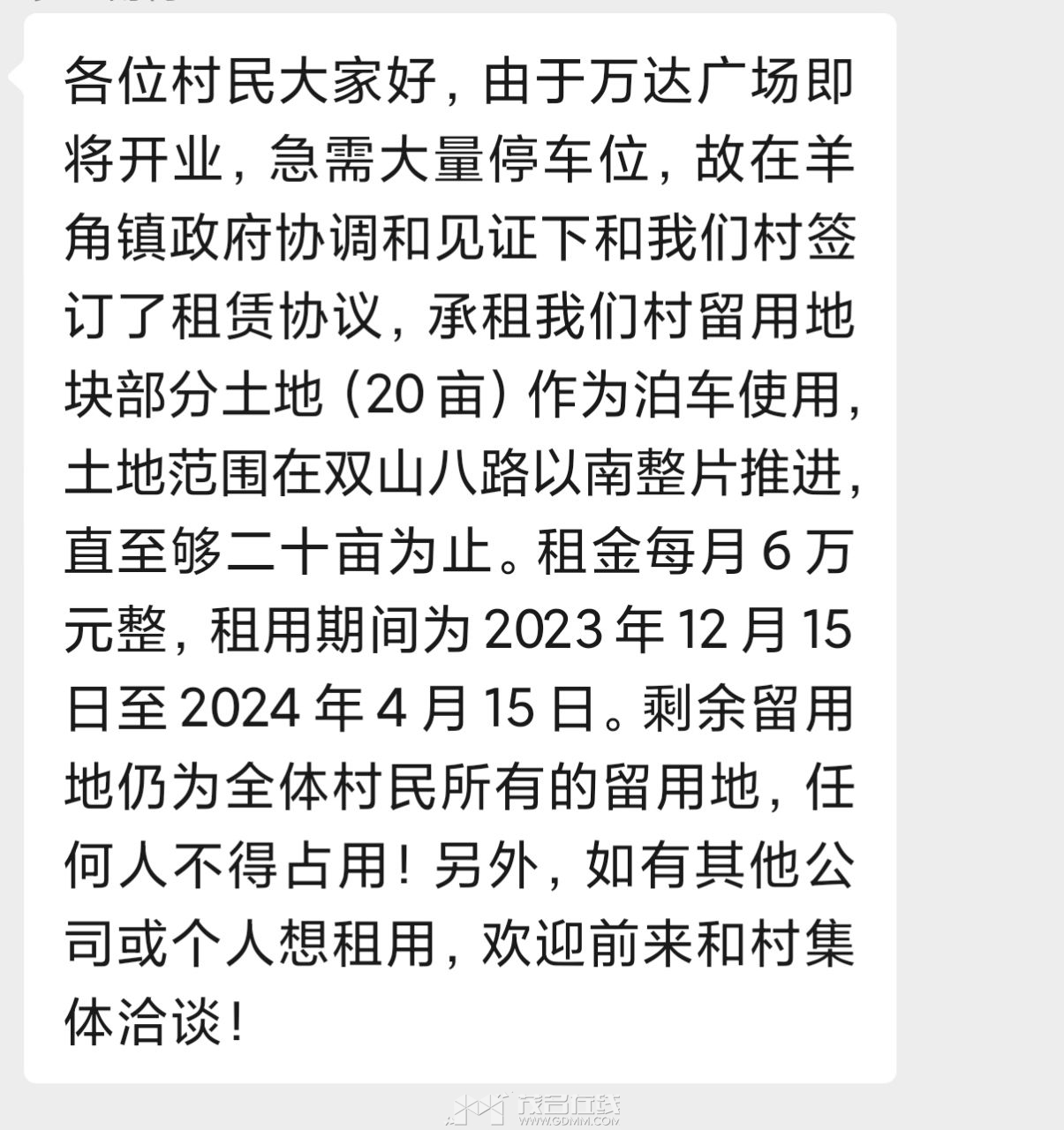 20231217072328front2_0_1932965_Fgo_kvcZj6kwbyOjDiIlFy9mCvh6.jpg