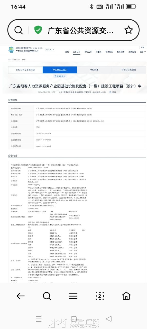 20240103165248front2_0_3276026_FgPlx_JMNsBltaRAWTk8kTE6k-01.jpg