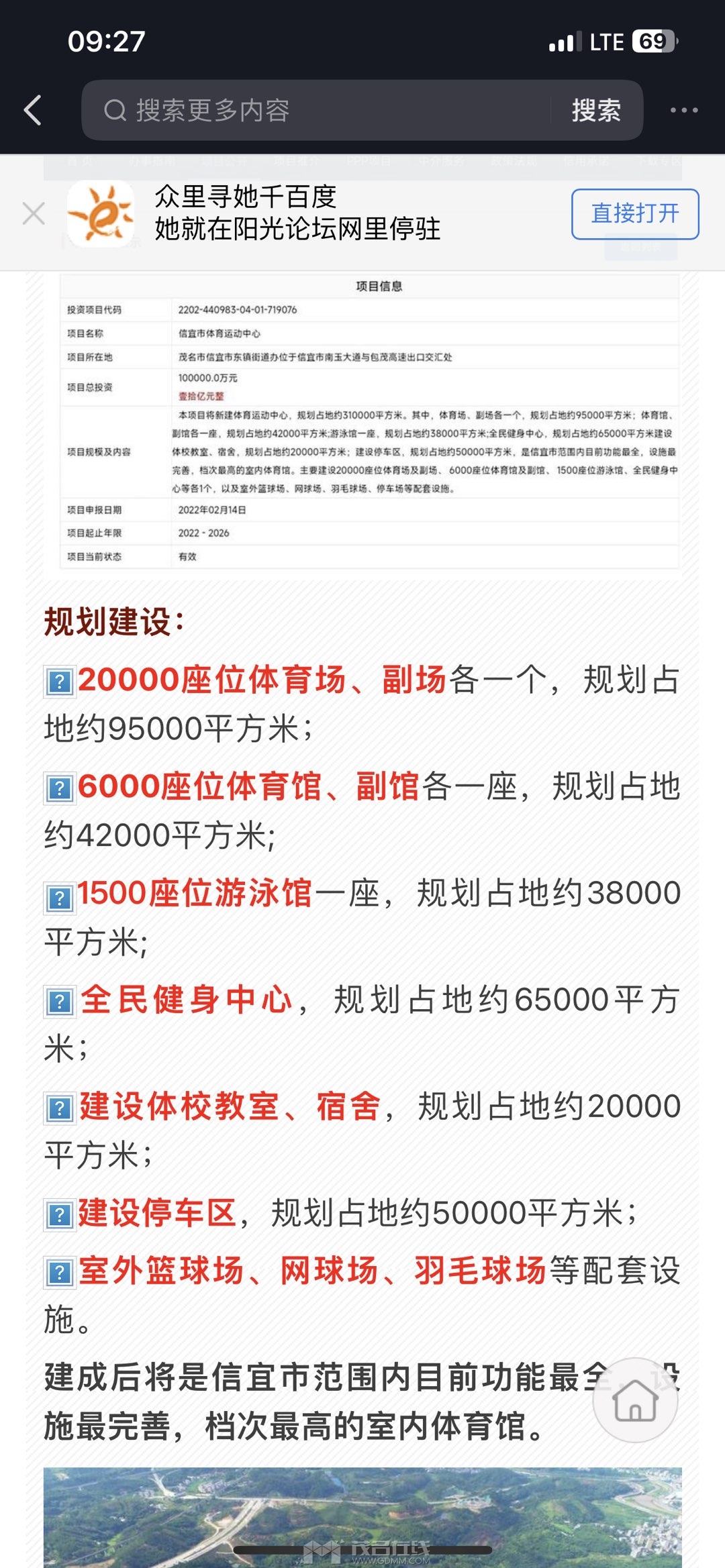 20240120095722front1_0_3279141_FvJbMiGXai6qnlq_SeopjkSAdik3.jpg