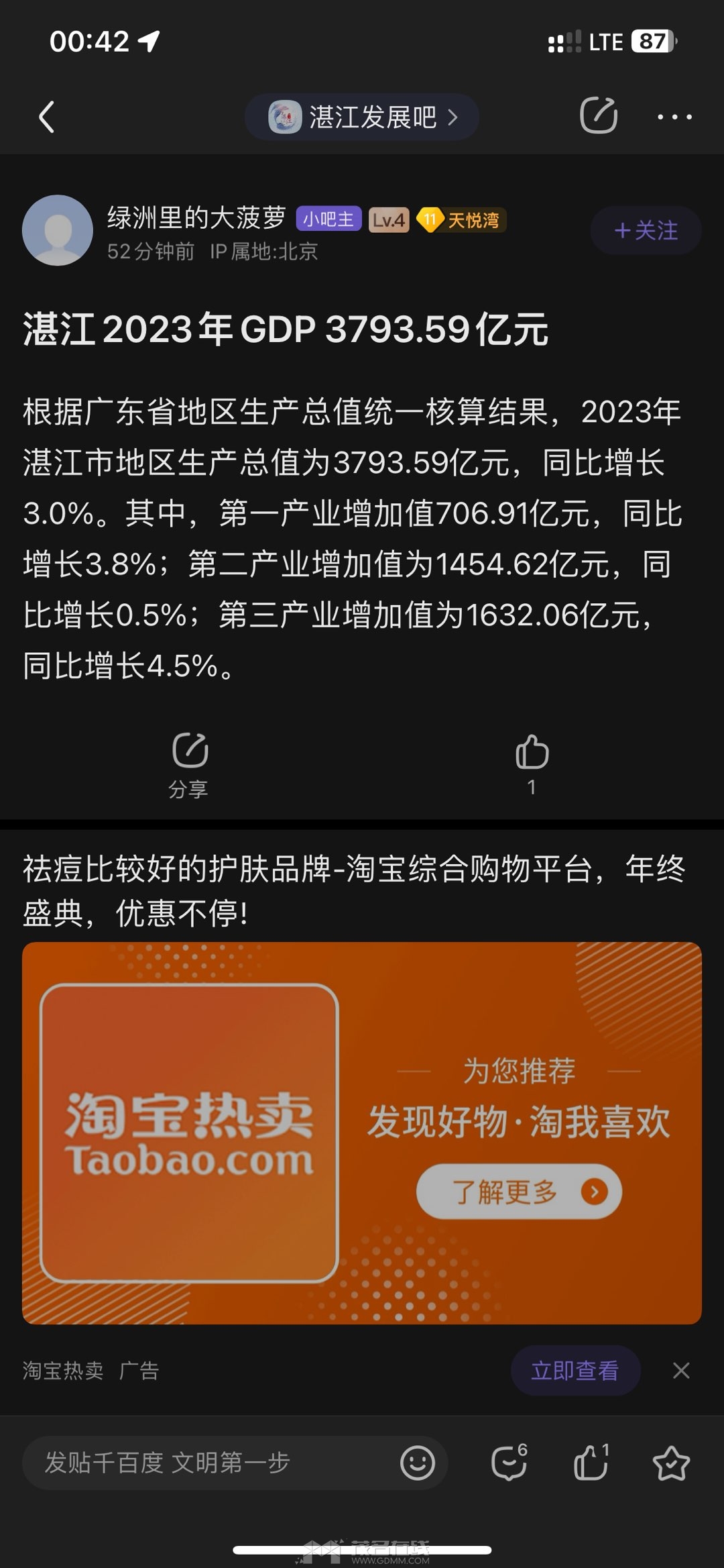 20240125004314front1_0_3279141_FtBl9LacsIAQ4SHywoj0mo-1BQxm.jpg