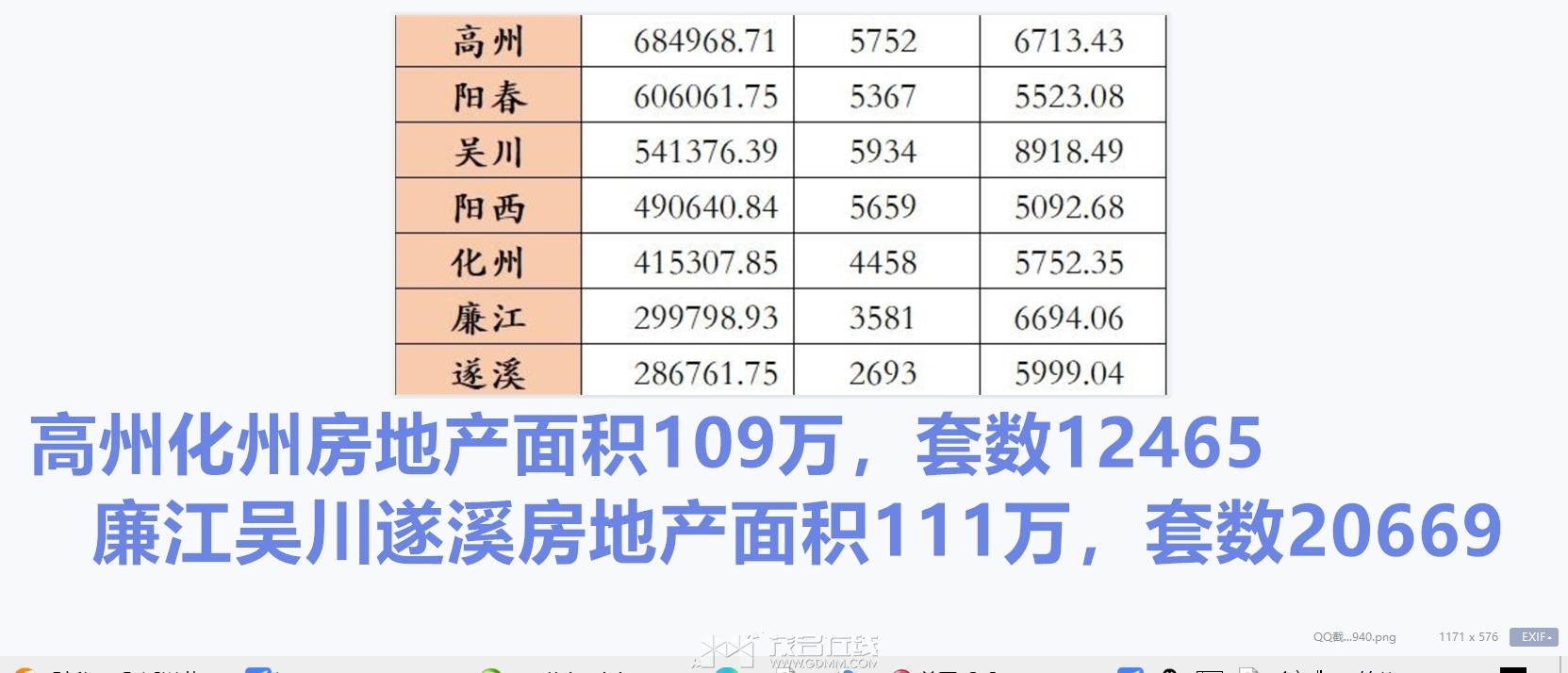 房地产.jpg