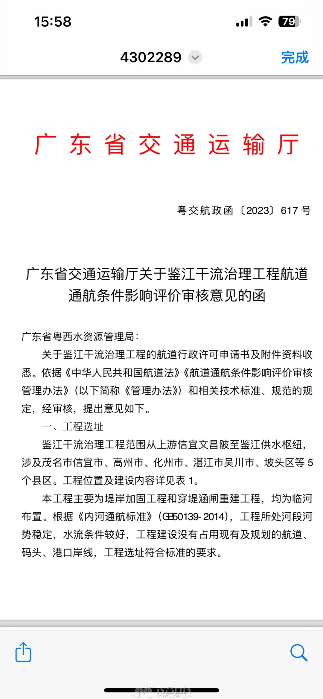 20240217160818front1_0_3381721_Fs7mGugj1ZHmJB5oshthqOUErFXU.jpg