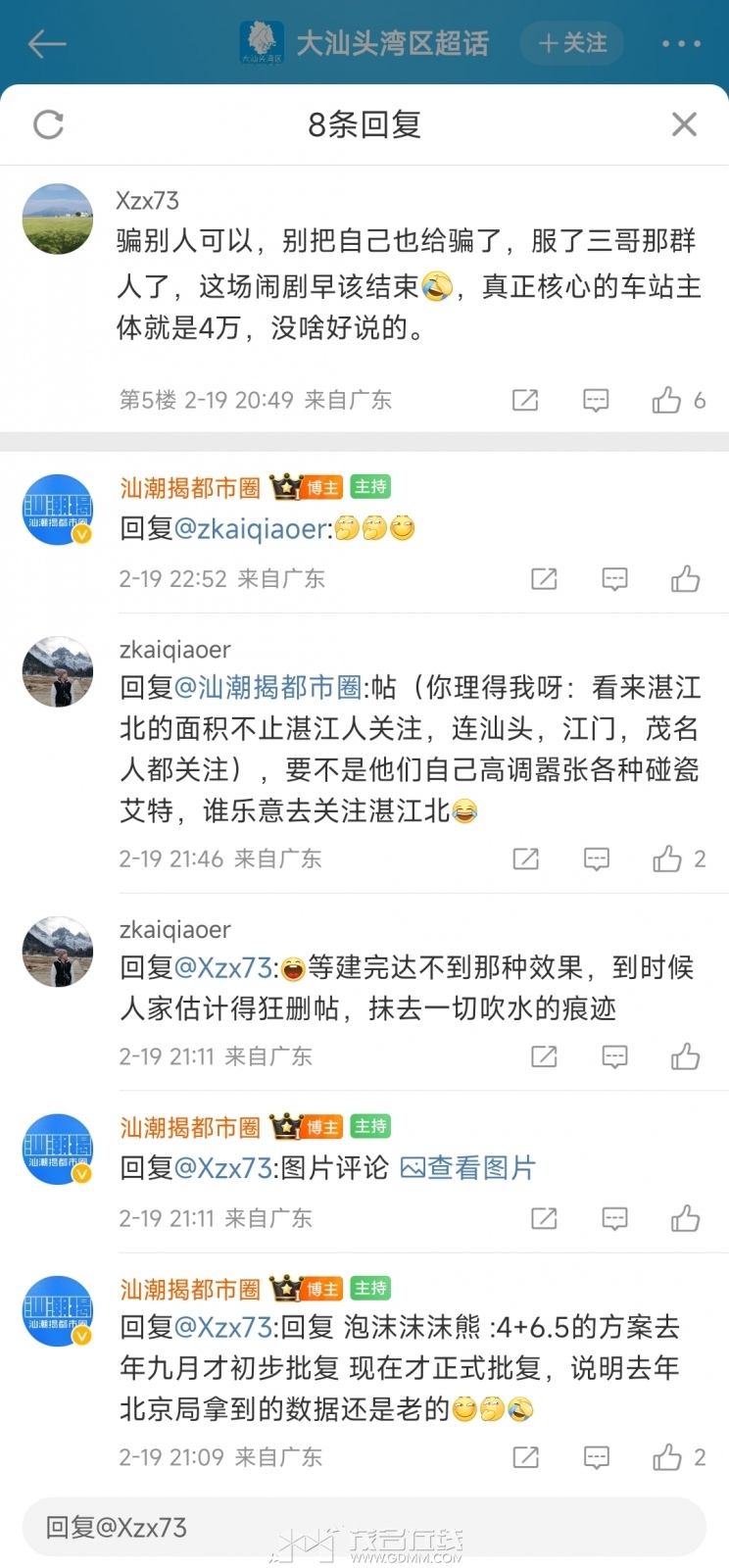 Screenshot_2024-02-22-17-33-10-750-edit_com.sina.weibo.jpg