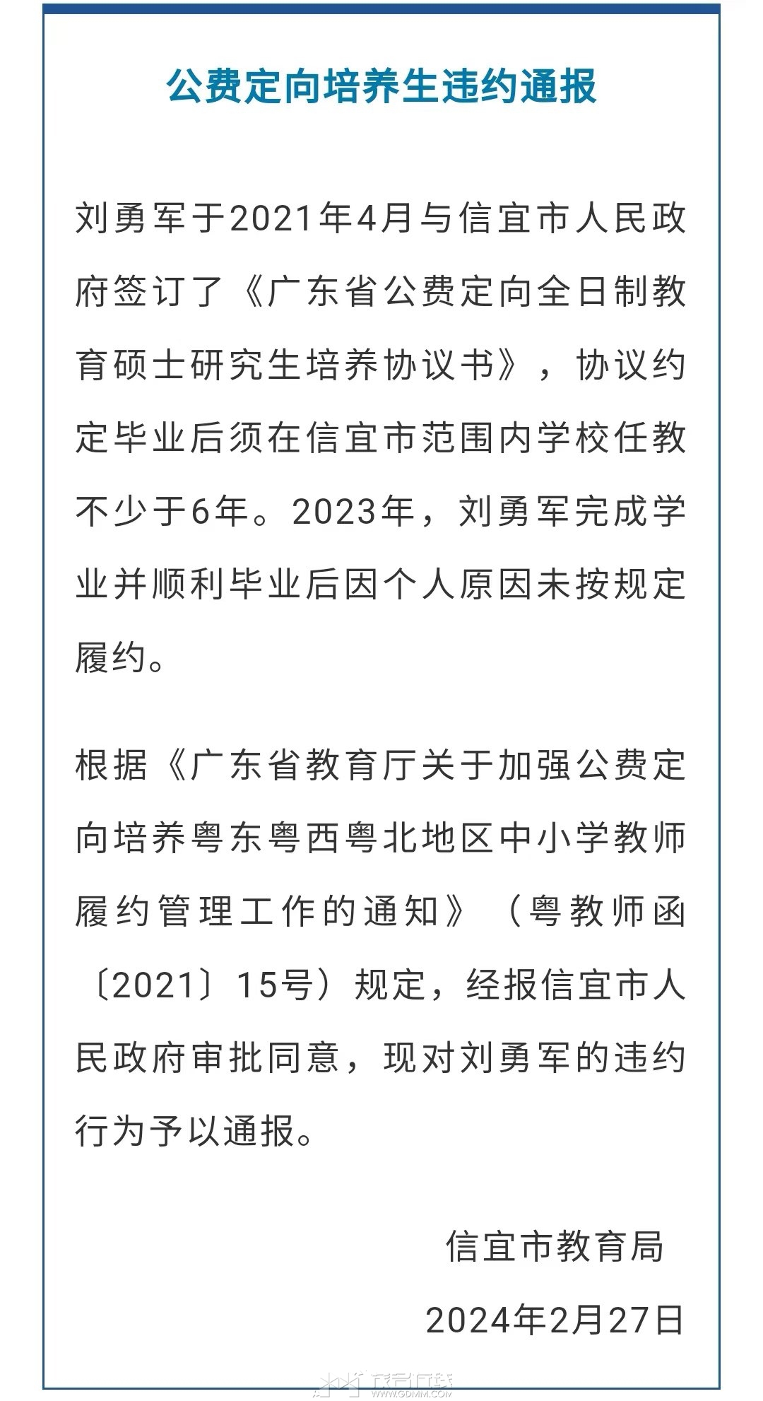 20240228174431front1_0_3279695_Fj4WnEdrHRM6DBGzp-okBi094XUn.jpg