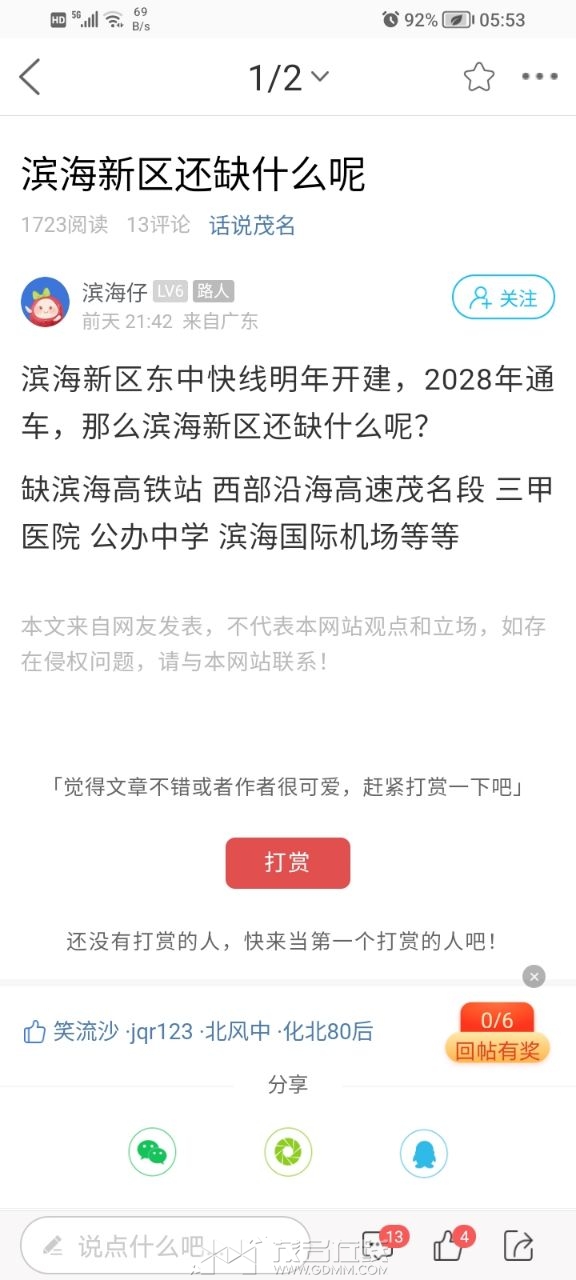 20240313055346front2_0_3274227_Fsj3OyhA91OQ8ONvQPnViFDgsZJV.jpg