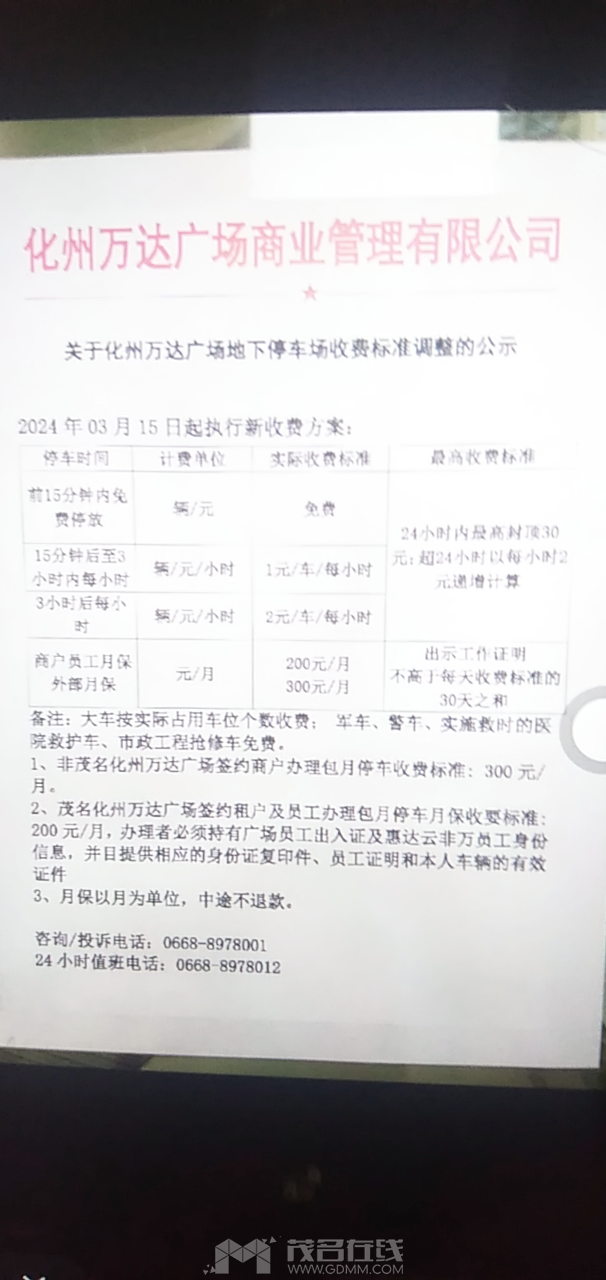 20240313132154front2_0_3386904_Fooopv_mKCJt8EcT7MTA9JeCbYp8.png