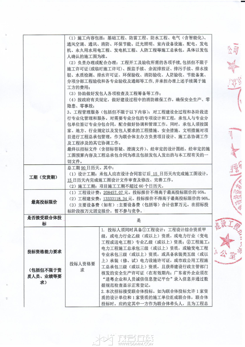 20240315151101front2_0_3340254_FoyBHeaA3-wpFkXL4H8GWMm8gFP7.png