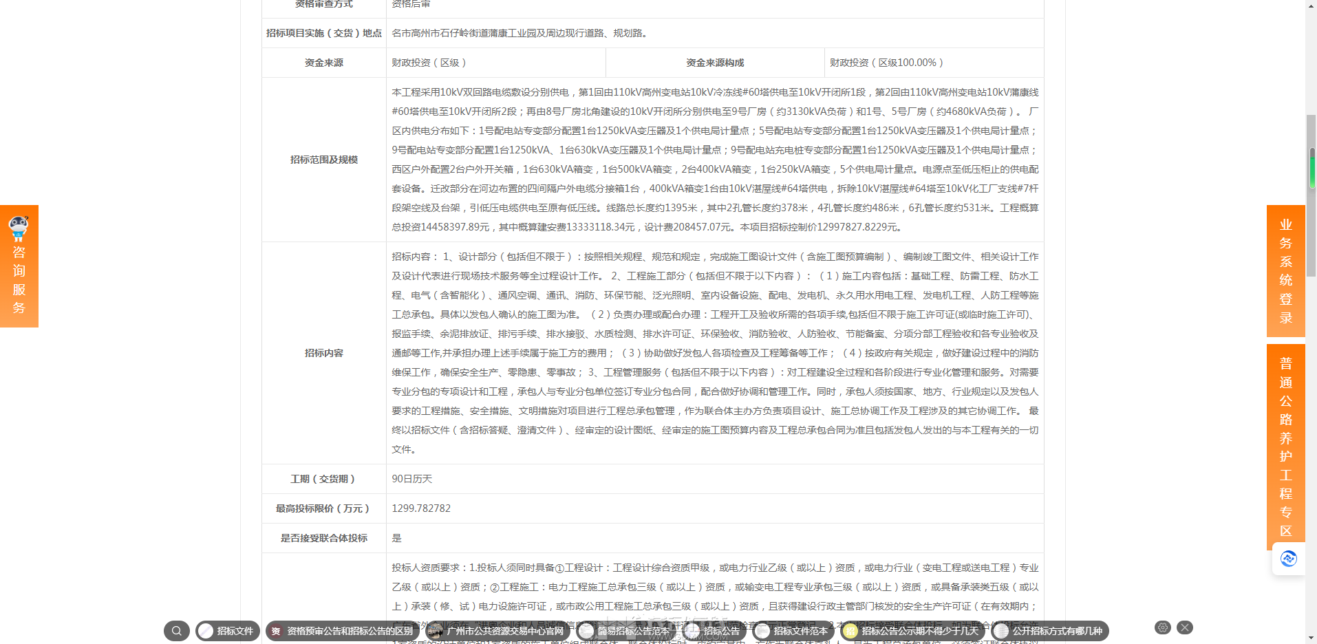 20240315151213front2_0_3340254_FqWUMw_T9lGoNviNqlVhavvUWJvh.png