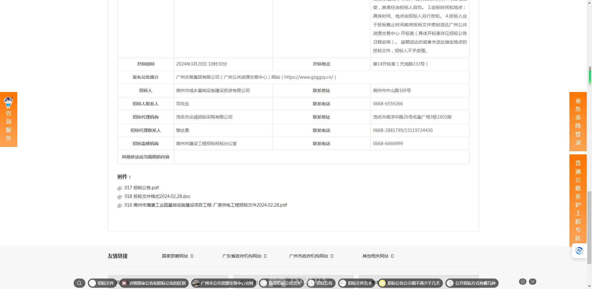 20240315151213front2_0_3340254_Fm1L5f3uDlyJN3fp0DZ35TrYQLCE.png