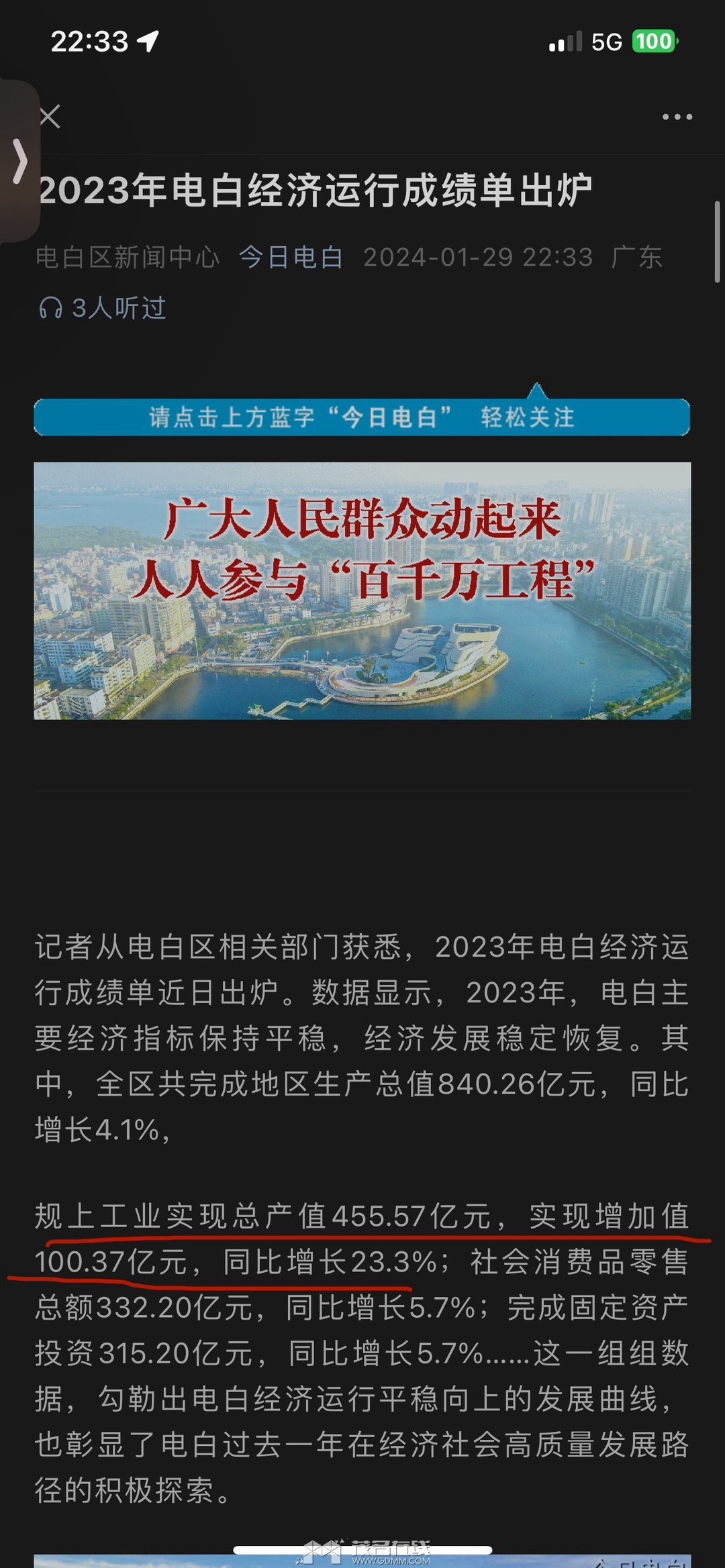 20240318180313front1_0_3279141_FutROSuKGwiWIufT5kO1sBv8S6np.jpg