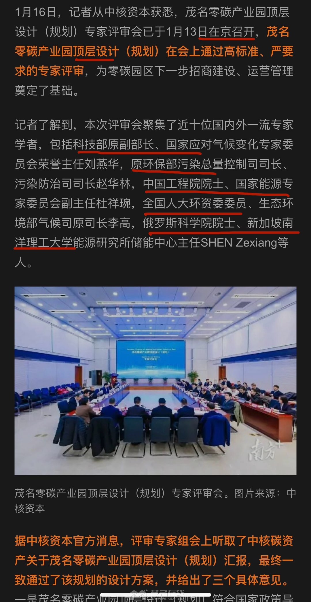 20240321134720front1_0_3279141_Fks0ZUE_IQ6ZVyust0uwjZGht1M3.jpg