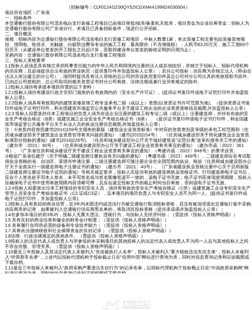 20240321195132front2_0_3269530_FsPRYk5uyfRUJP8oVeUUeC63xGmx.jpg