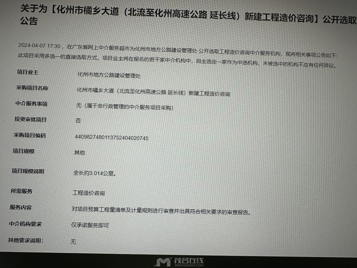 20240407095351front1_0_3384539_FkbGLVYY9eaGBbKmARlhk4CpgduZ.jpg