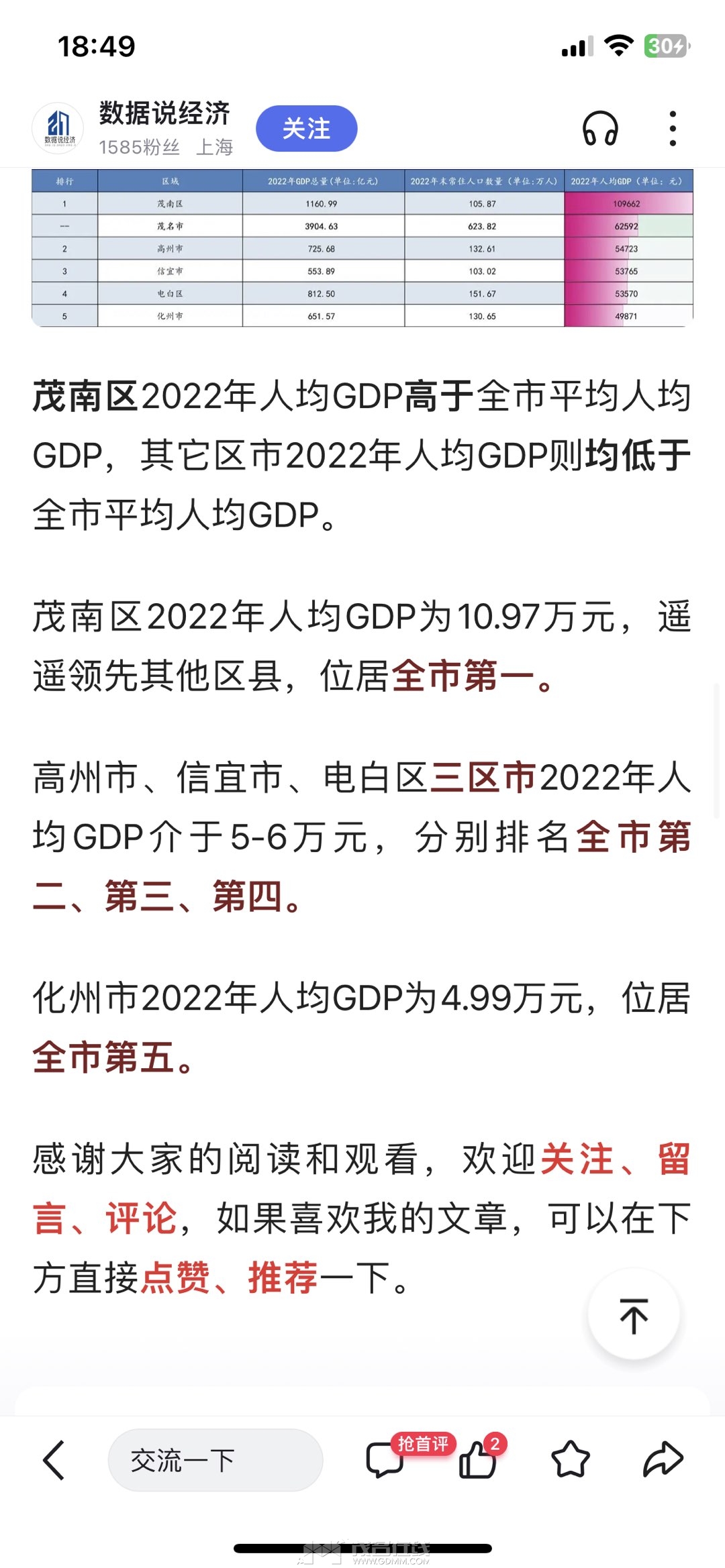 20240408131950front1_0_3276733_FsluChoNBUU3rmgyJkblZjAdtG0H.jpg