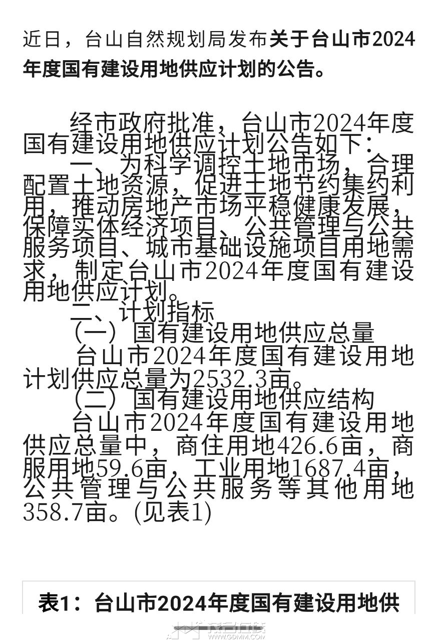 20240413001026front2_0_3366297_FgcfoOpAfvocoXQ6QL_EnbHyIL8s.jpg