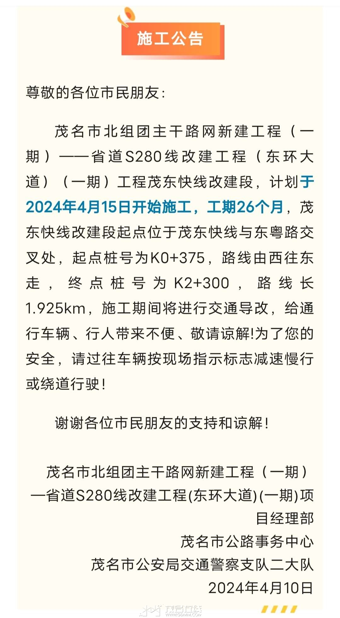 20240413150637front2_0_3375737_FmW02D4JWpprF4IcwWCxd1jXr1sh.jpg