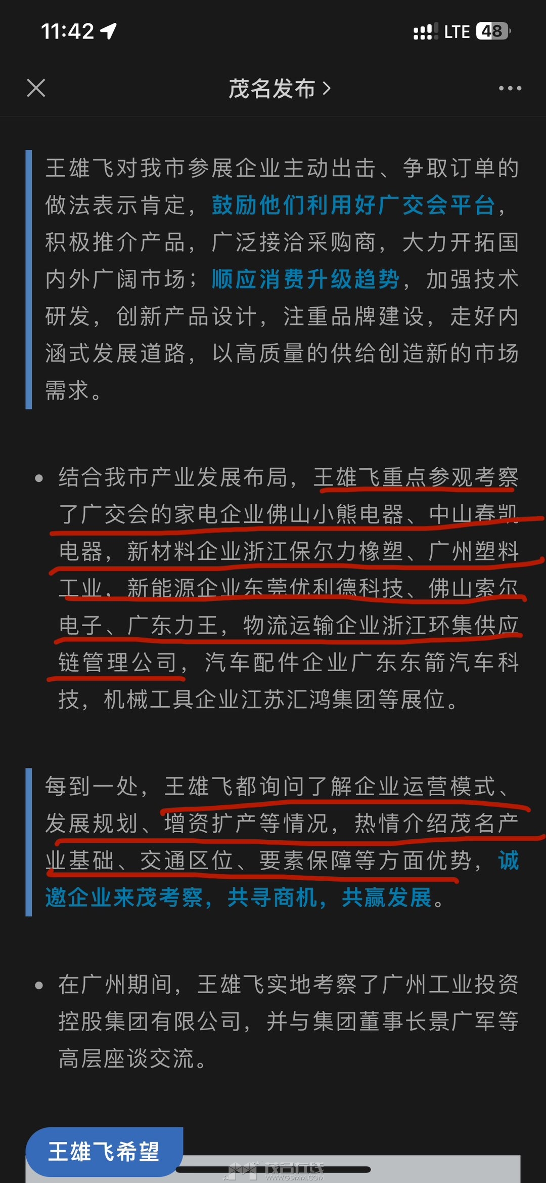 20240417114444front1_0_3279141_FoYBZGC3RxEDSk_ubCmKey1p3c4o.jpg