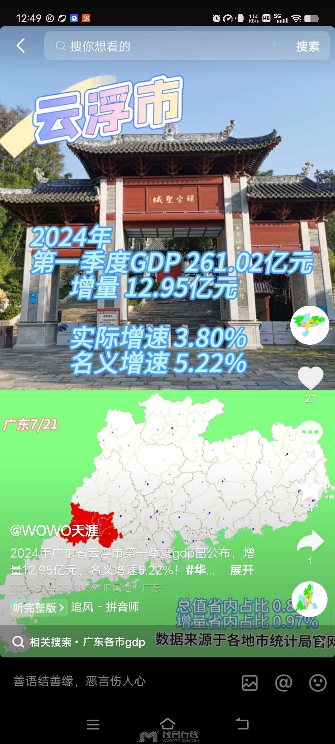 20240426125852front2_0_3385559_FibX39dJdPW9knpXT87ixhiiTu9F.jpg