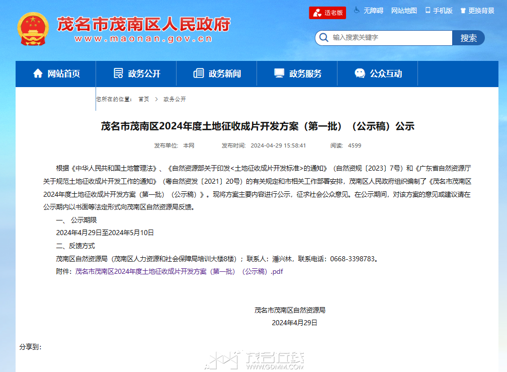 微信图片_20240429184324.png