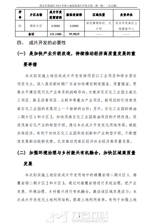 微信图片_20240429184732.png