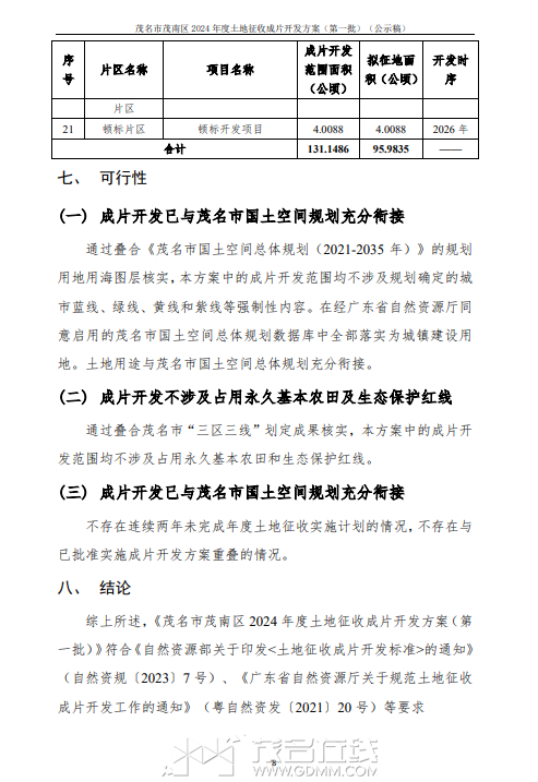 微信图片_20240429184842.png