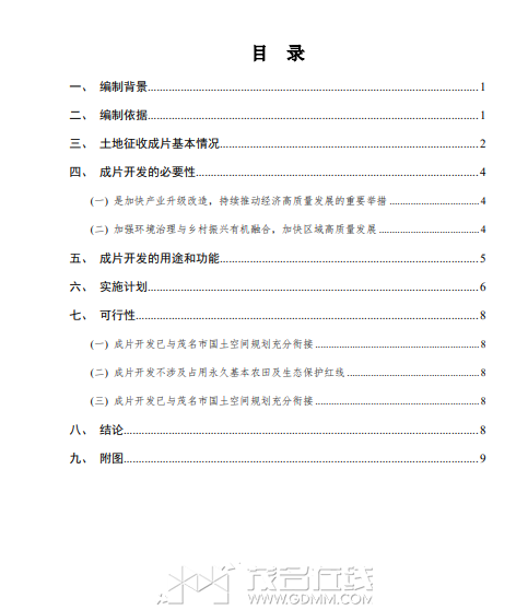 微信图片_202404291845431.png