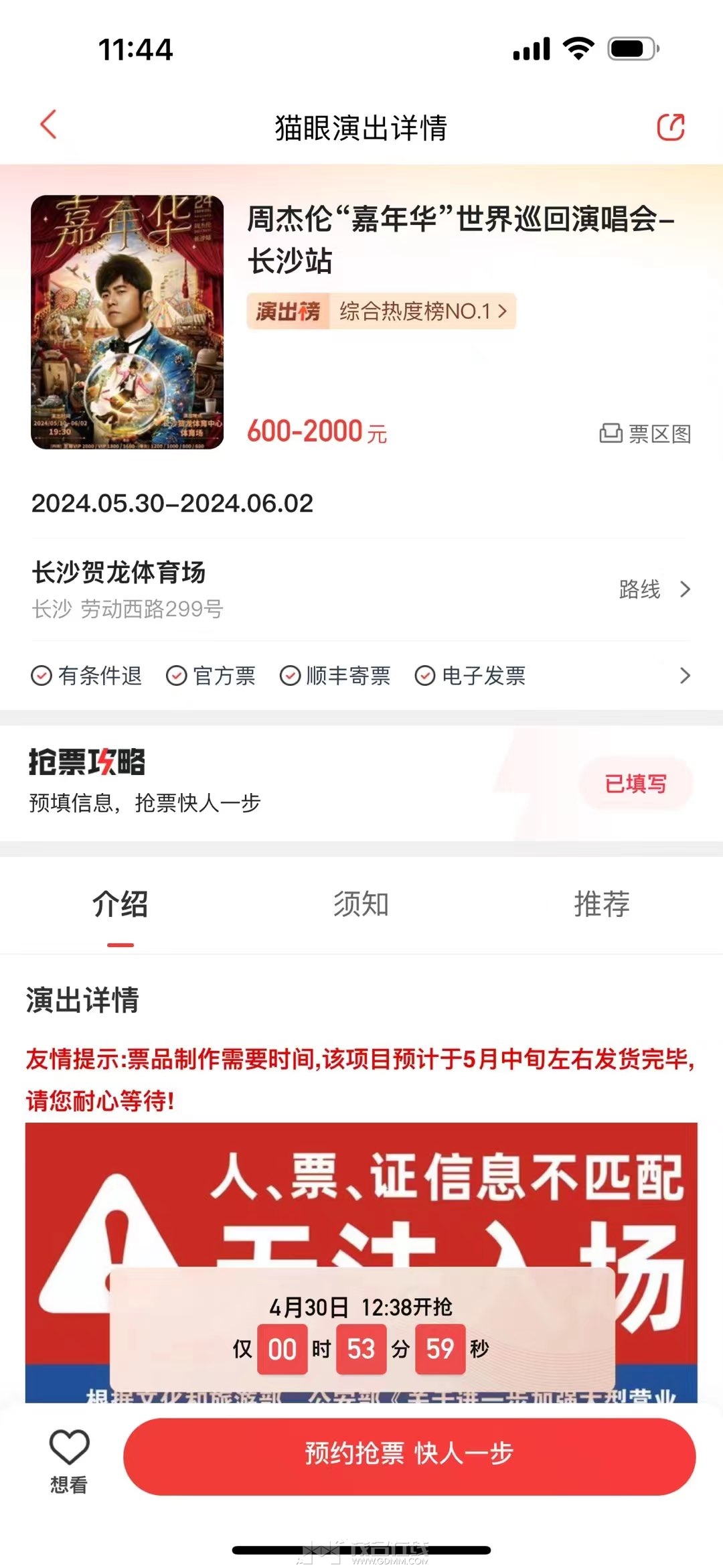 20240430120054front1_0_1075387_FmKueiILRB4UKI5_YujXk-qRNM1C.jpg