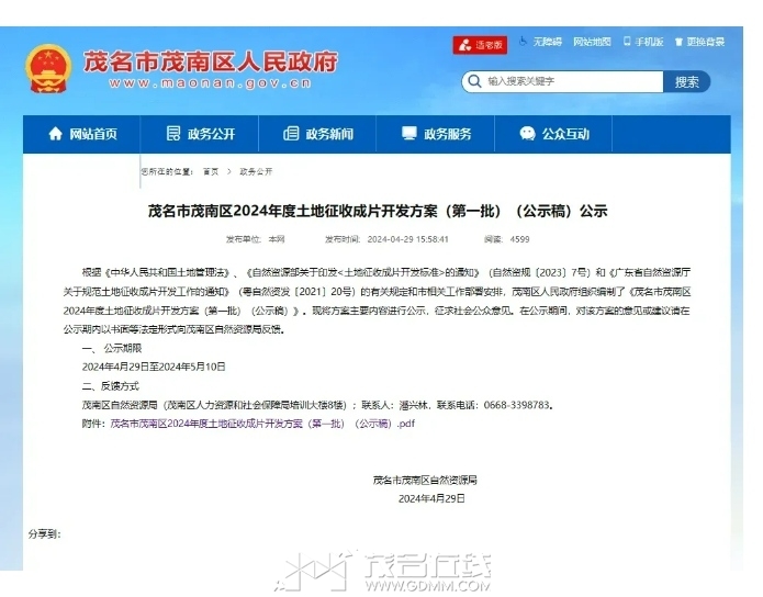 微信截图_20240510101444.png