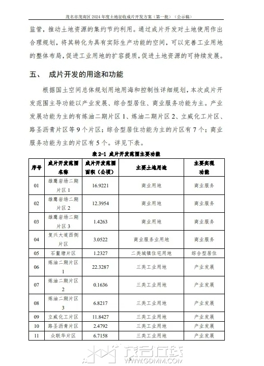 微信截图_20240510101527.png