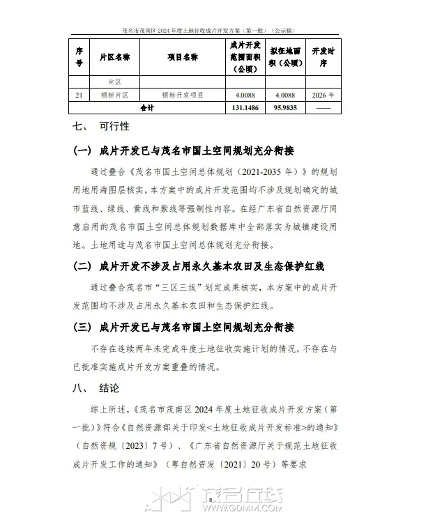 微信截图_20240510101541.png