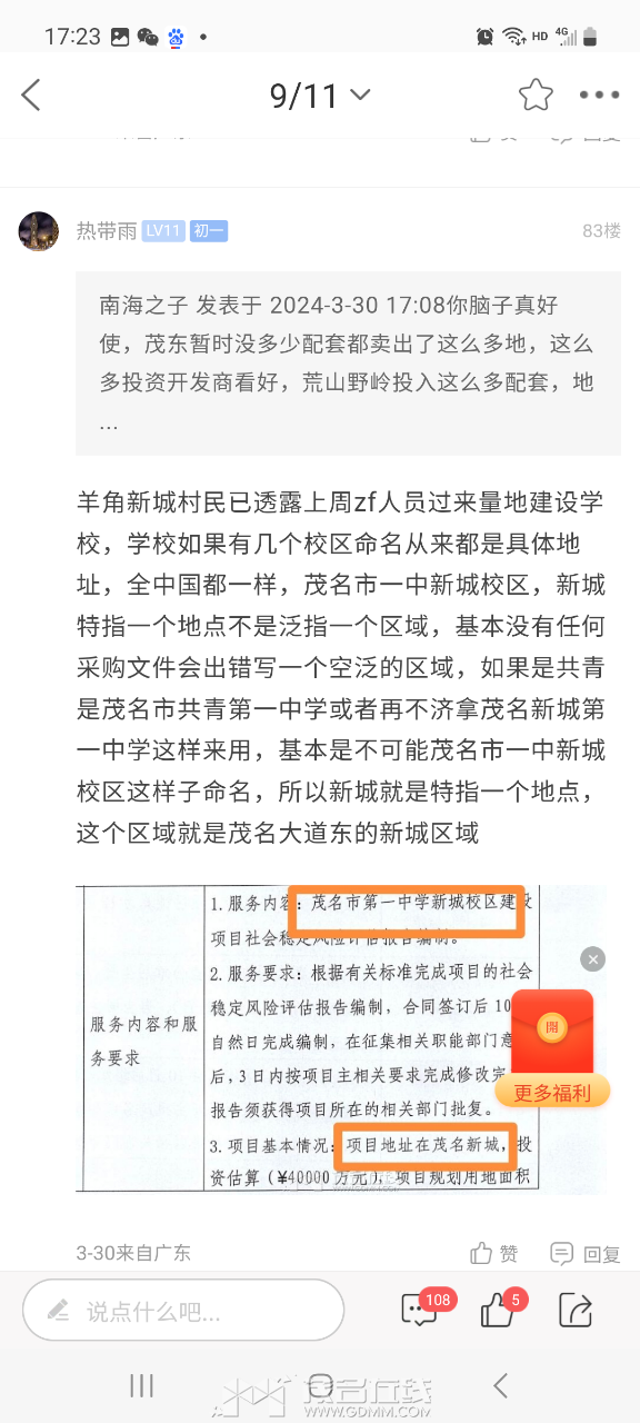 20240515172455front2_0_3256595_FkeZUU1P1QRv7vQq53F5pC2WSSQW.png