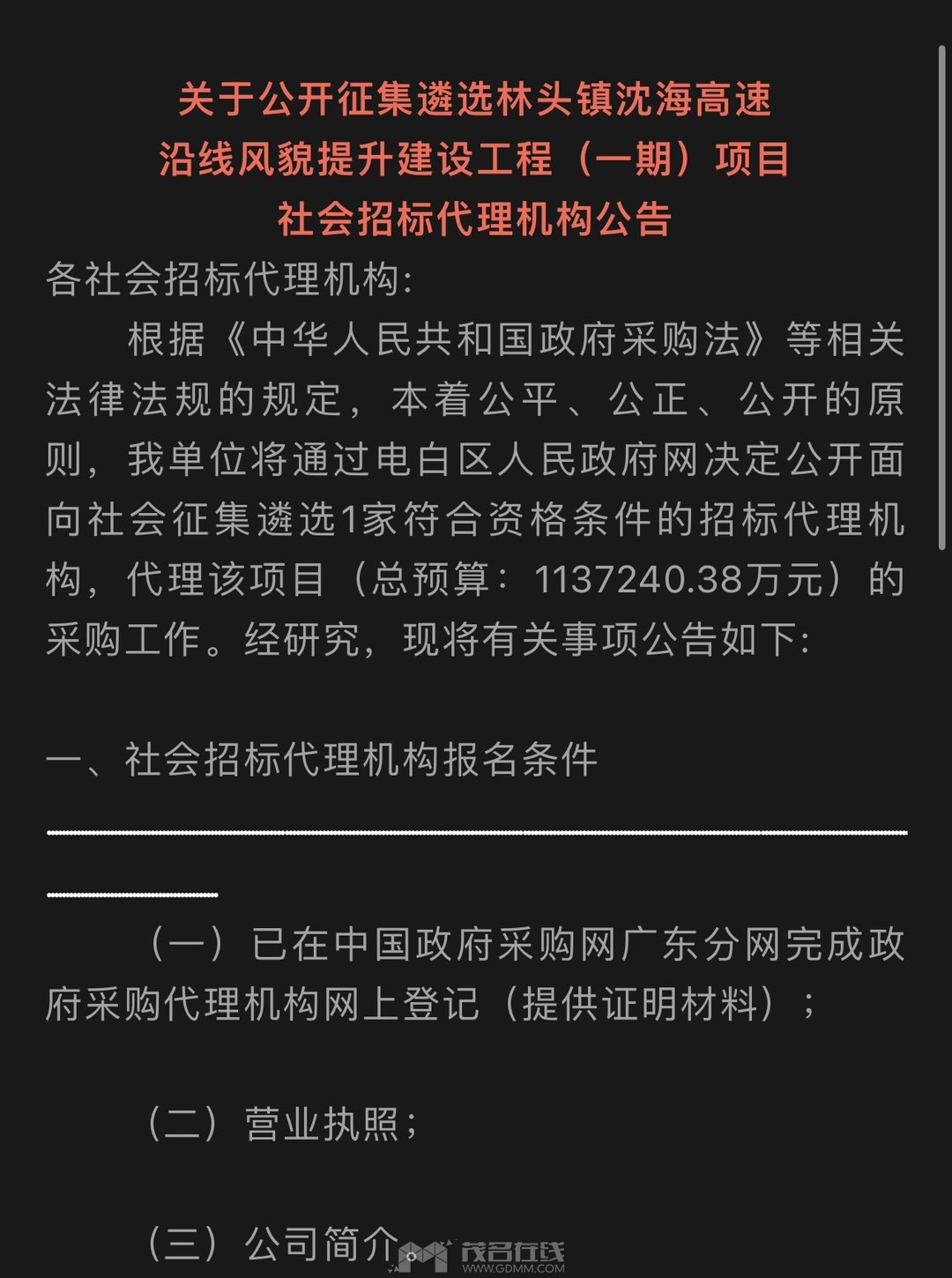 20240522204957front1_0_3279141_FqfCxl3QELttnTao1KYeuMEpFIk9.jpg