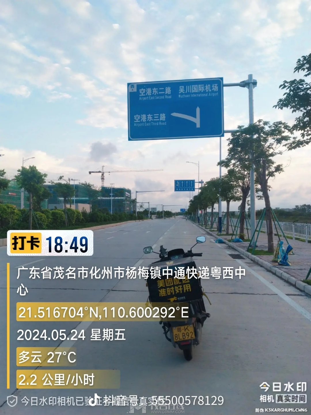 20240527202106front1_0_3381721_FvVoK2MmNMo0xF2pPqgV4-jUgjF8.jpg