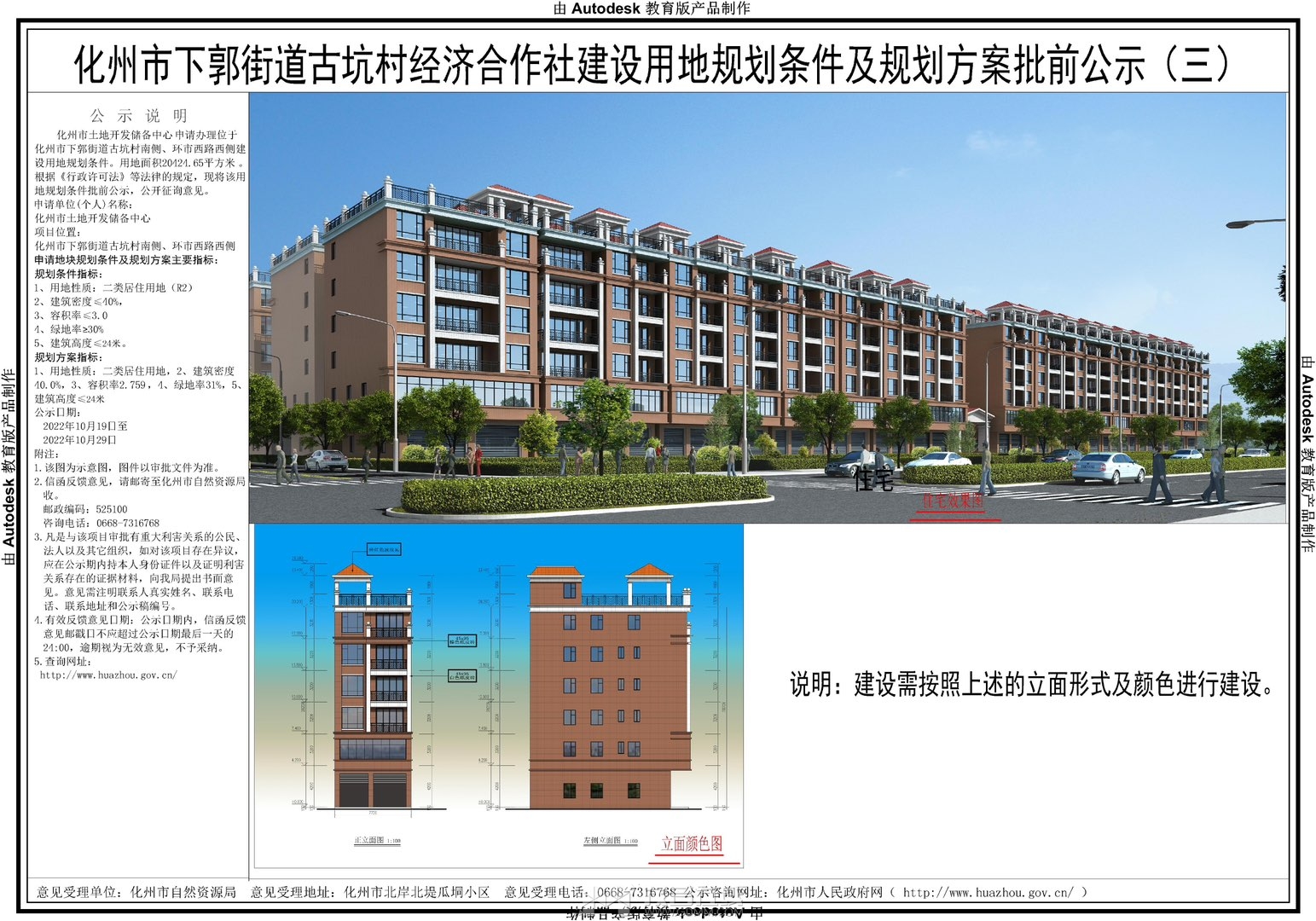 20240530181429front1_0_3381721_FhFVtIpcl9M0mukMawJ235XL1hd2.jpg