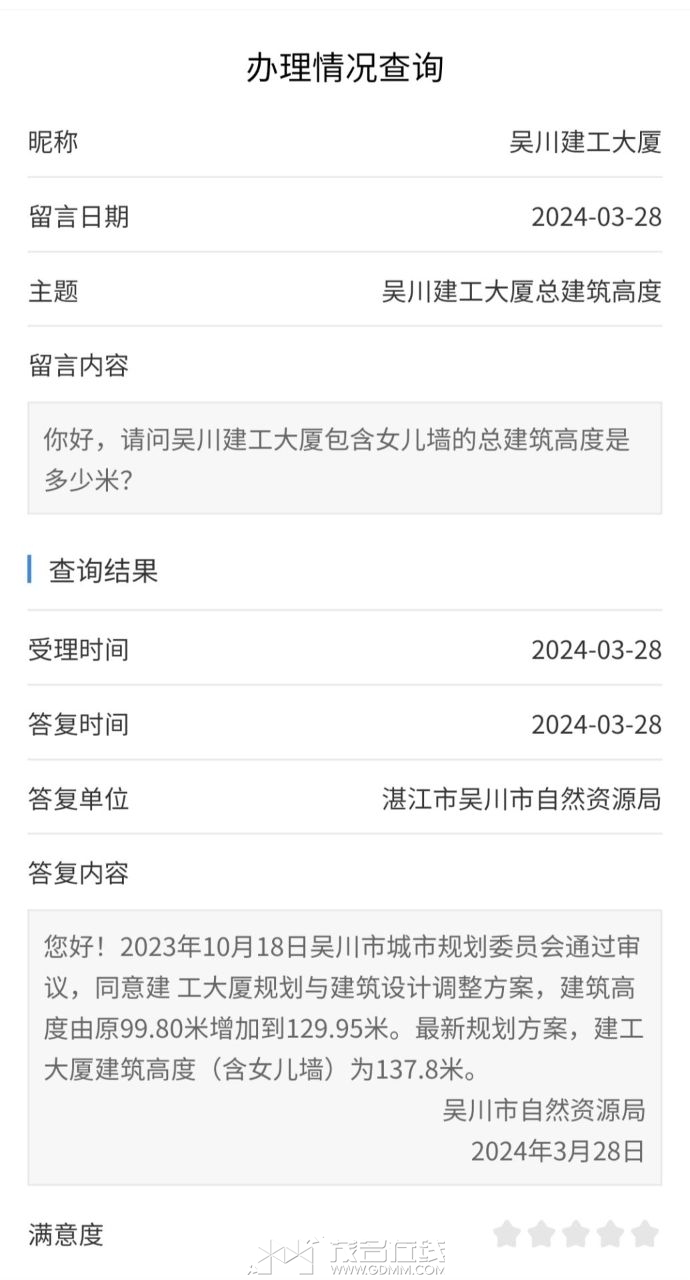 20240530183946front2_0_3277772_FigkBA56zP05RISO8uQS4cZPd5JI.jpg