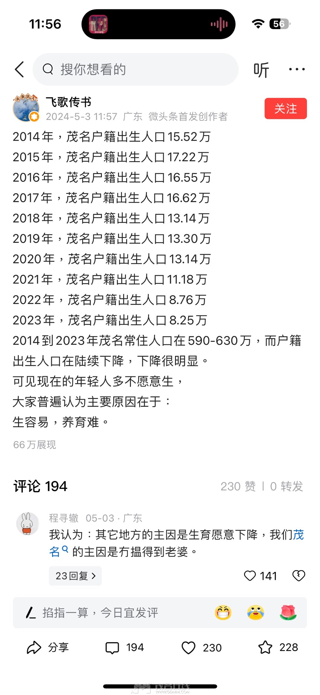 20240602213344front1_0_3341987_Fu3TJlLLeTxfLHP_mbAB0ynpKZYI.jpg