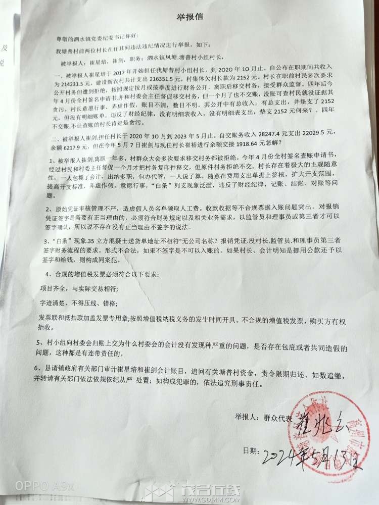 20240605142547front2_0_3287271_FmRrKd8Vxvg3dp4Ah74jICXXtmrt.jpg