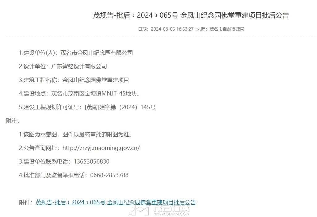 微信截图_20240613101519.png