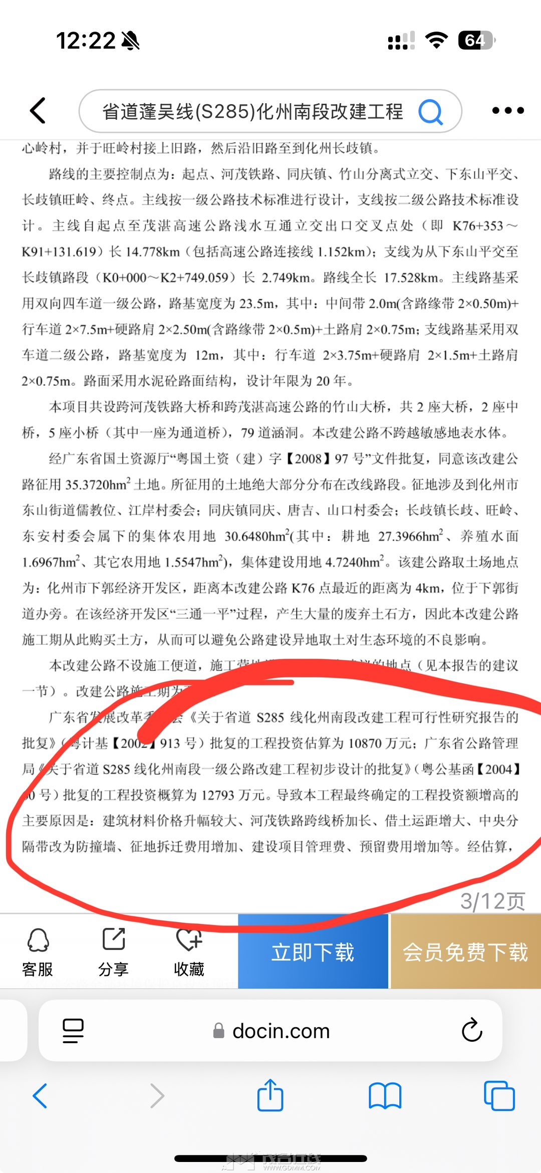 20240626122317front1_0_3341987_FsnO9oZOu2aOZBTjBhDo3I-fhveO.jpg