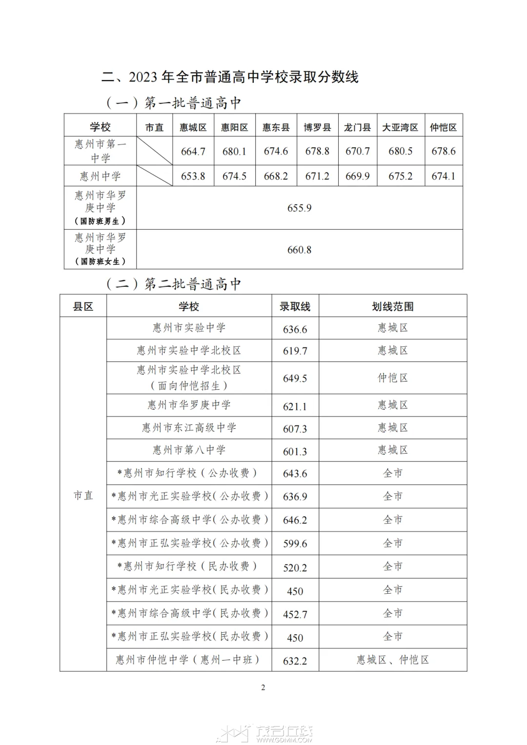 20240629115525front2_0_3282350_FvE-A7wwVsV534HQGXFnCjiTWhnw.png