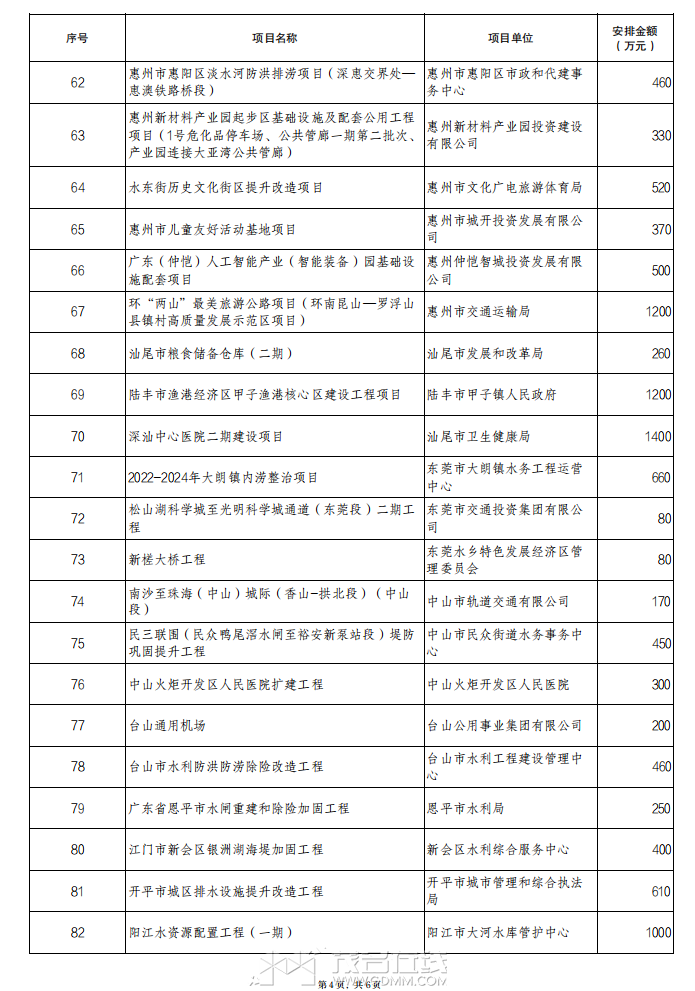 20240712221910front2_0_3344001_FofFrT6Lq7-NjvdiKucLKfrsXj1F.png