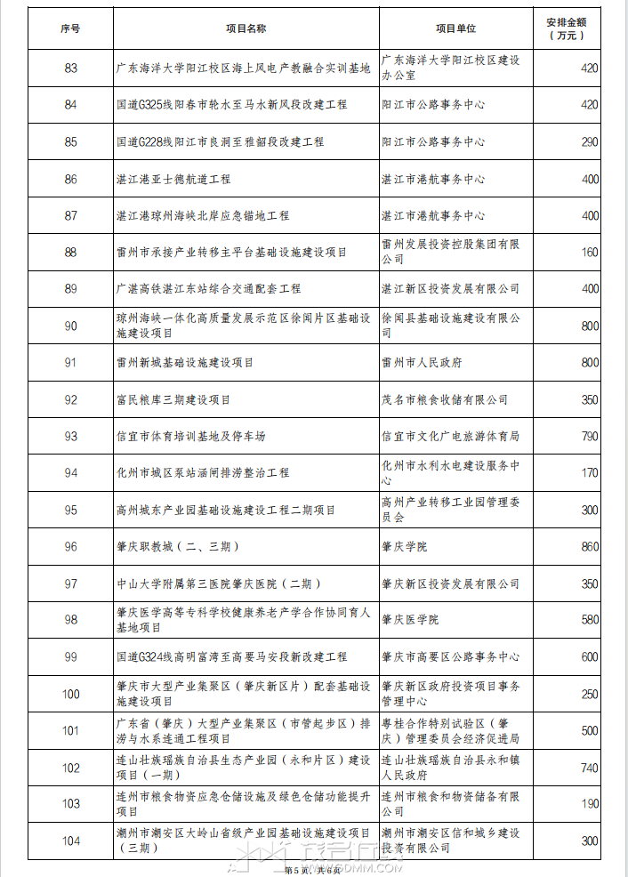 20240712221911front2_0_3344001_FvNHhwE9pf3n6j0Zj3IZhYfg8JmF.png