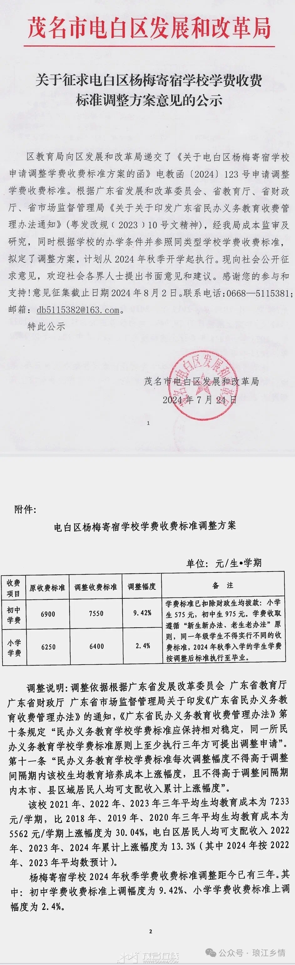 20240725103919front1_0_3286669_FqNDkUKcNkIBBIUbGCqIlB9A0Eun.jpg