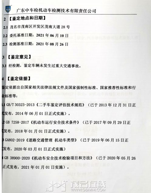 20240801184408front2_0_3387394_FkrF5iyt_CCLOq33nCWBaVI3viav.png