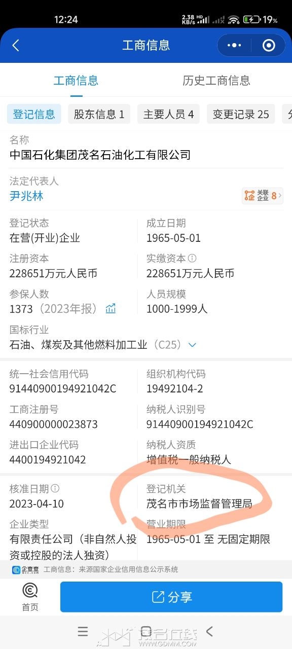 20240911002537front2_0_3299883_Fu8NBVJt0yQ1gzO_1_1q2u19f_yq.jpg