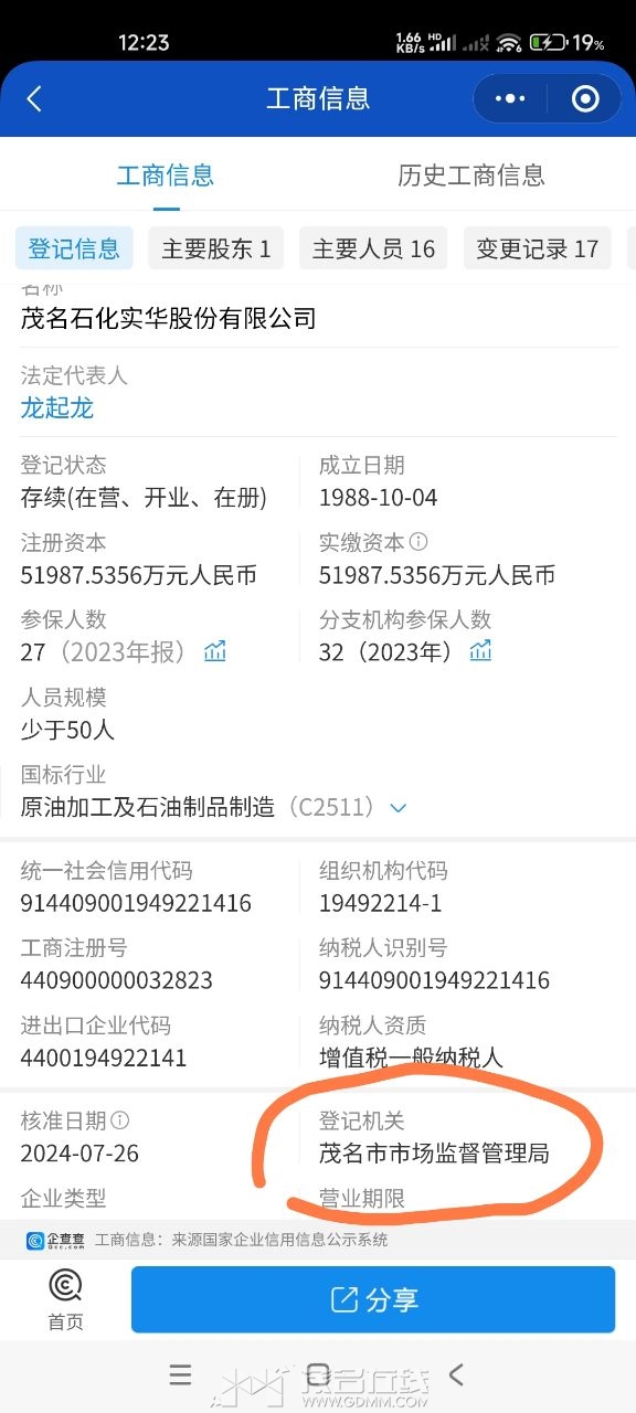 20240911002537front2_0_3299883_FpQQD2MEiyIWu_IFM37p01oSMZ64.jpg