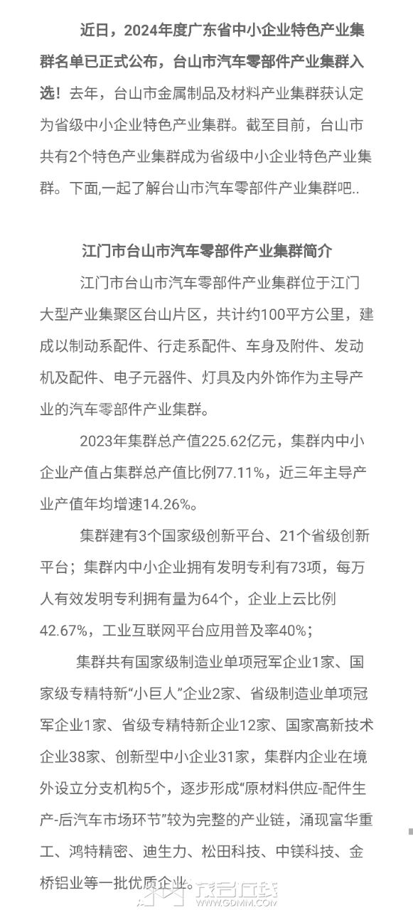 20240922205257front2_0_3366297_FqswD7Y4Seai9pHfhgv3SPhMC9Ot.png