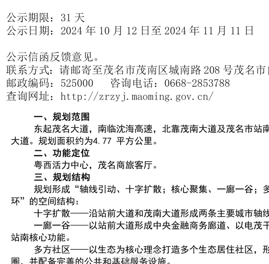 20241013095640front1_0_3386532_FvqUICzJxhKYkjoKY8yy48QsQS09.jpg