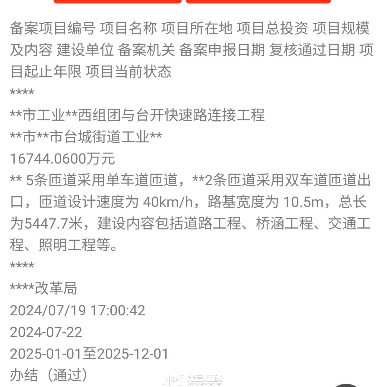 20241014112456front2_0_3366297_FmRIfn5DNISQzrFIeKXRiZuO-cL1.jpg