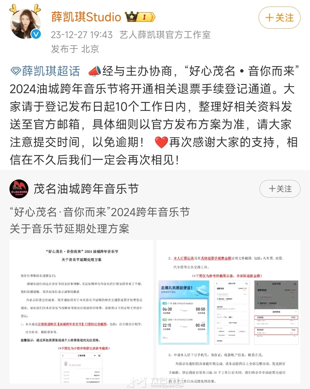 Screenshot_2024-10-15-00-53-24-756-edit_com.sina.weibo.jpg